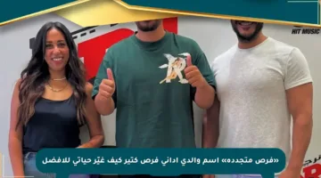 «فرص متجددة» إسم والدي اداني فرص كتير كيف غيّر حياتي للأفضل